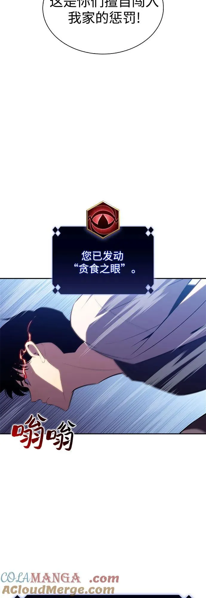 [第165话] 最强援军(1) 第4页
