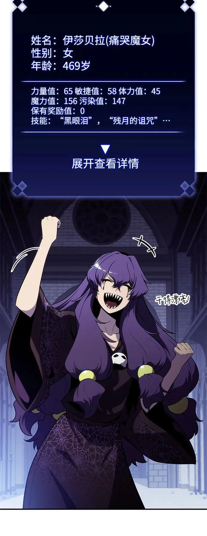 [第165话] 最强援军(1) 第5页