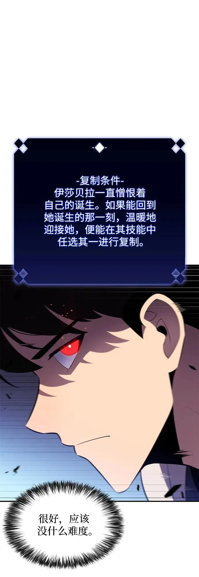 [第165话] 最强援军(1) 第6页