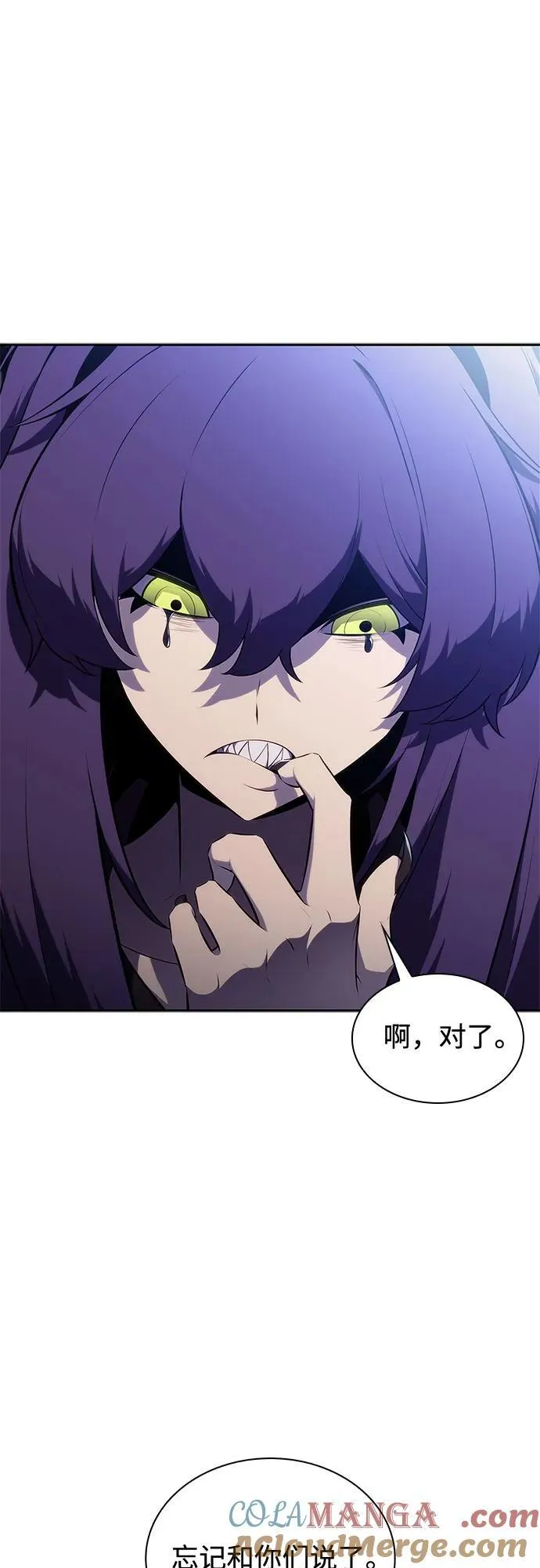 [第165话] 最强援军(1) 第7页