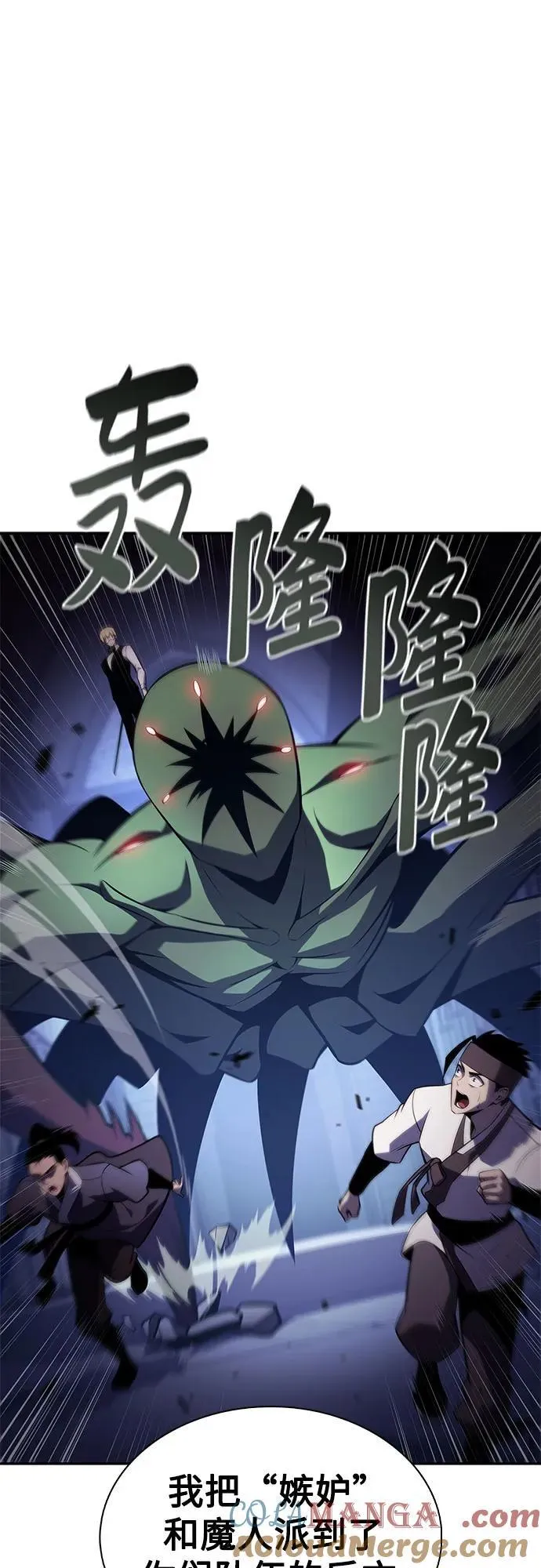[第165话] 最强援军(1) 第10页