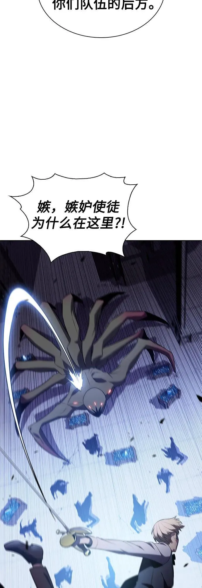 [第165话] 最强援军(1) 第11页