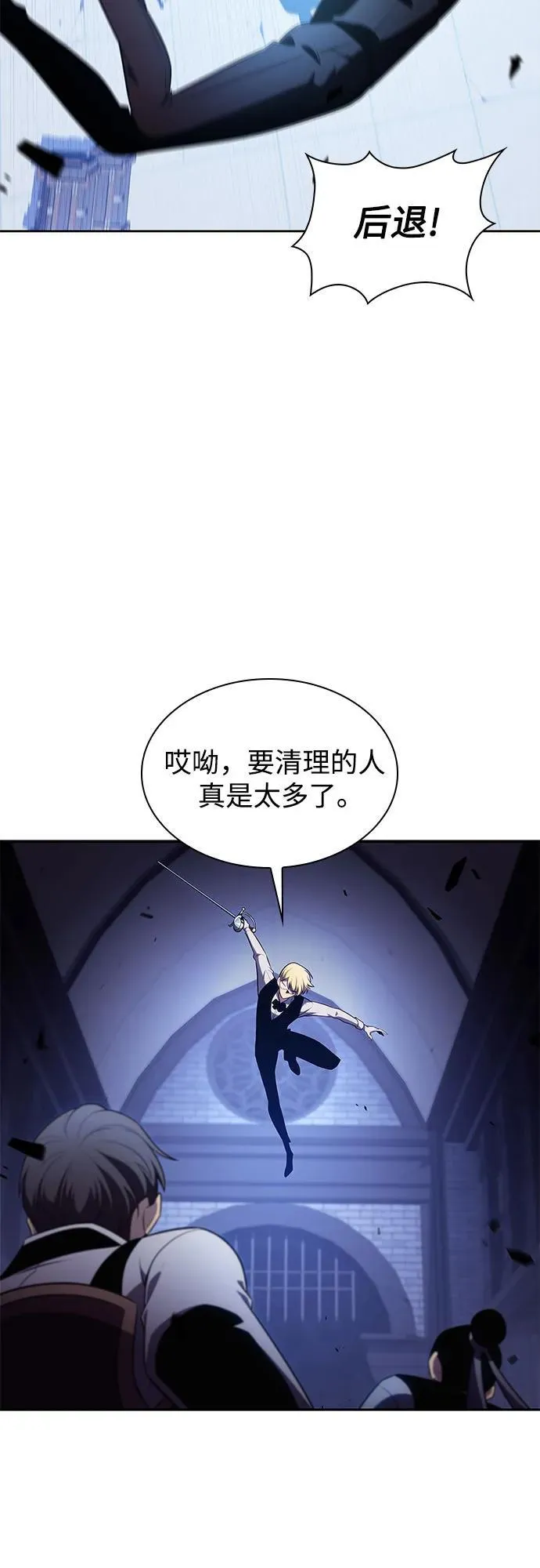 [第165话] 最强援军(1) 第12页