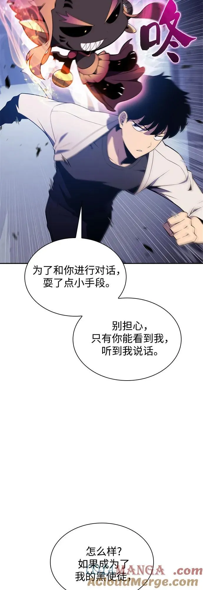 [第165话] 最强援军(1) 第16页