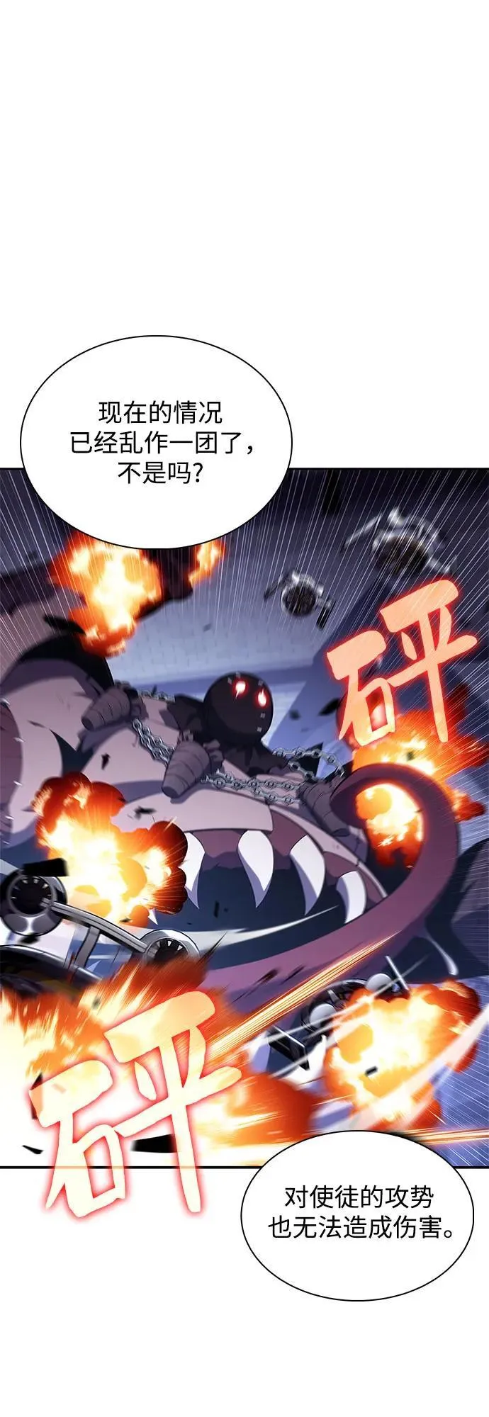 [第165话] 最强援军(1) 第18页