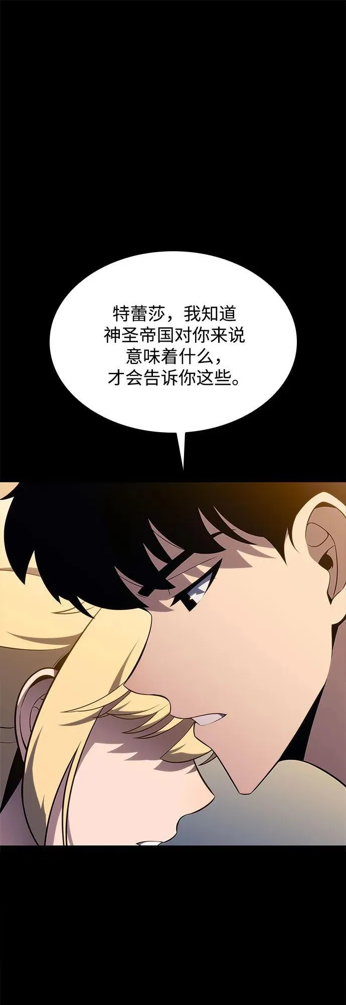 [第165话] 最强援军(1) 第27页