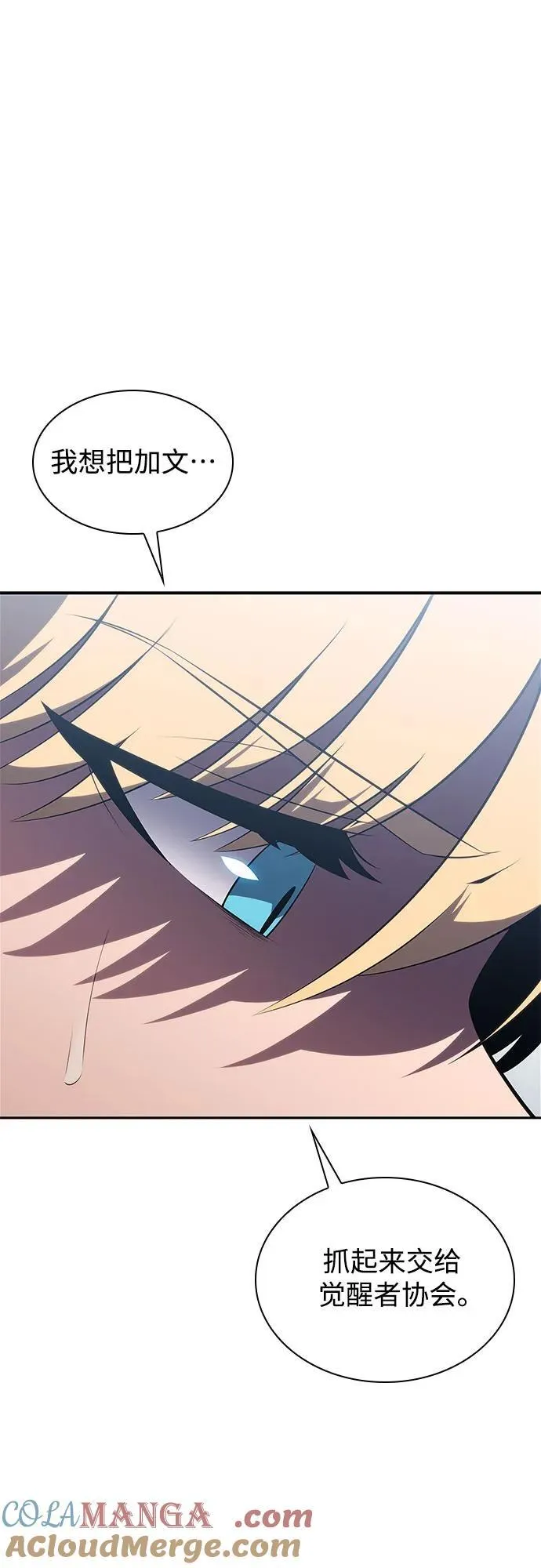 [第165话] 最强援军(1) 第31页