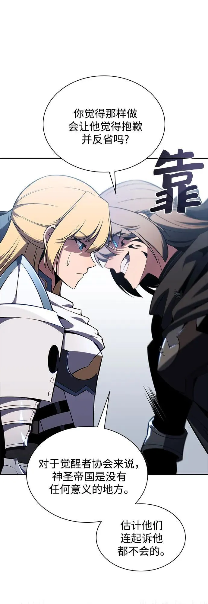 [第165话] 最强援军(1) 第32页