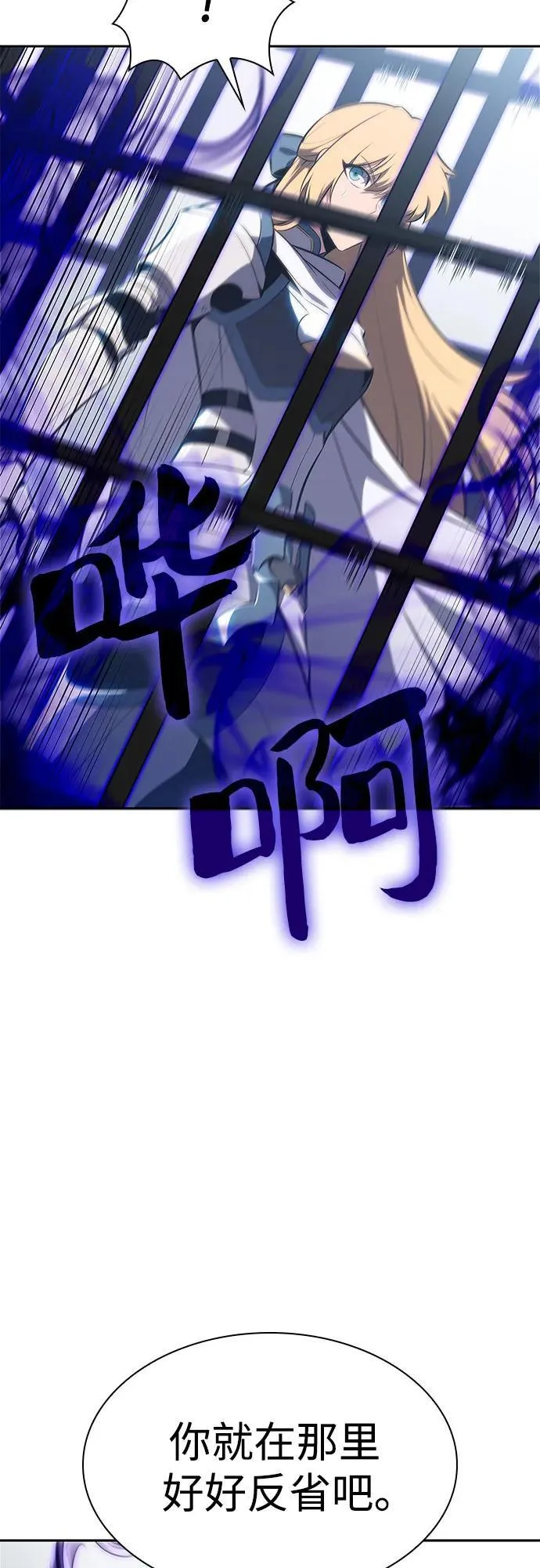 [第165话] 最强援军(1) 第36页