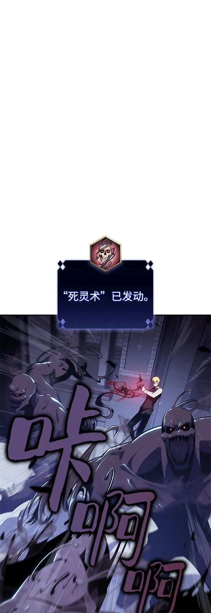 [第165话] 最强援军(1) 第38页