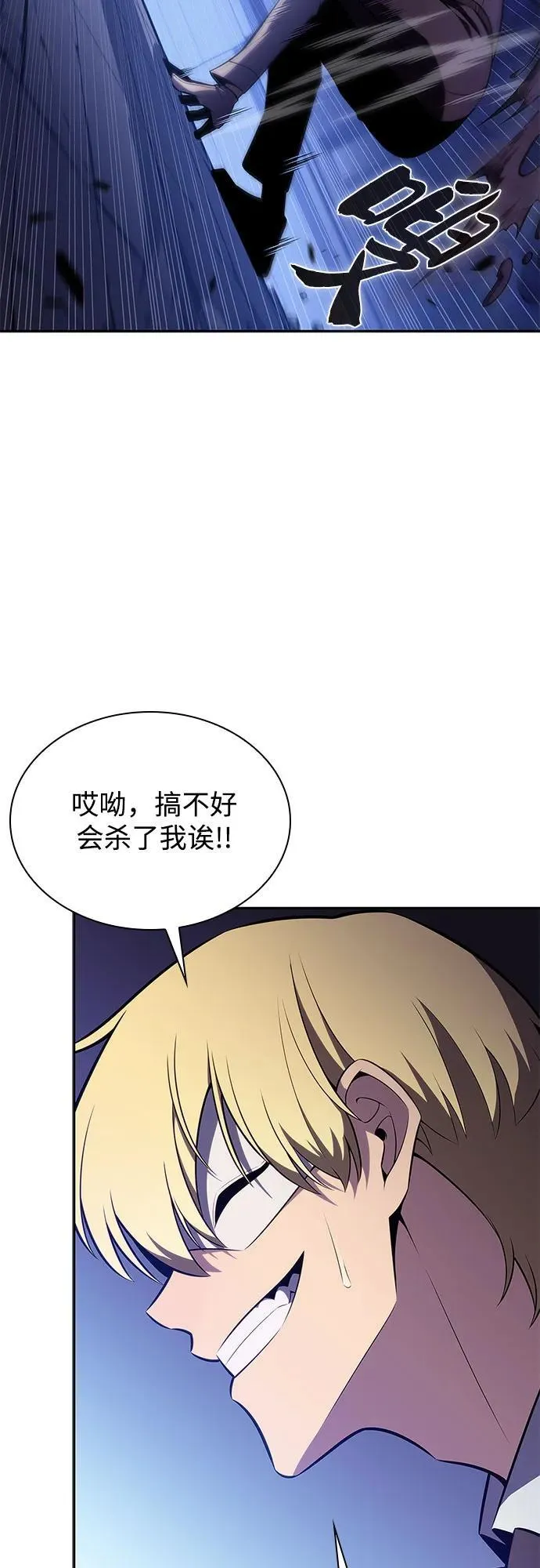 [第165话] 最强援军(1) 第41页