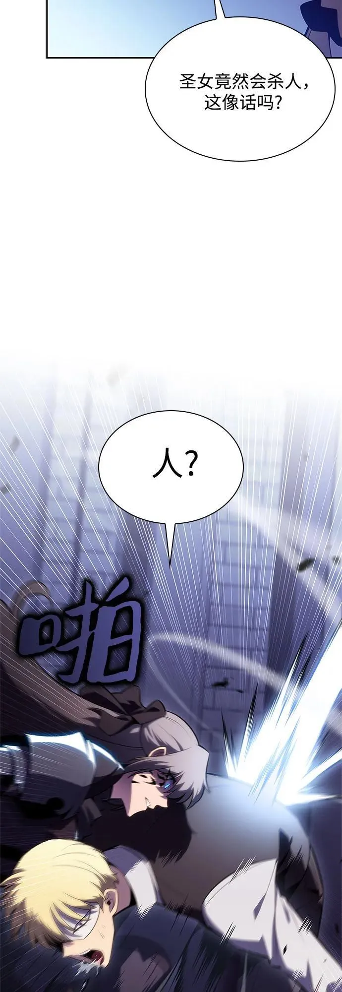 [第165话] 最强援军(1) 第42页