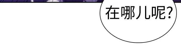 [第165话] 最强援军(1) 第44页