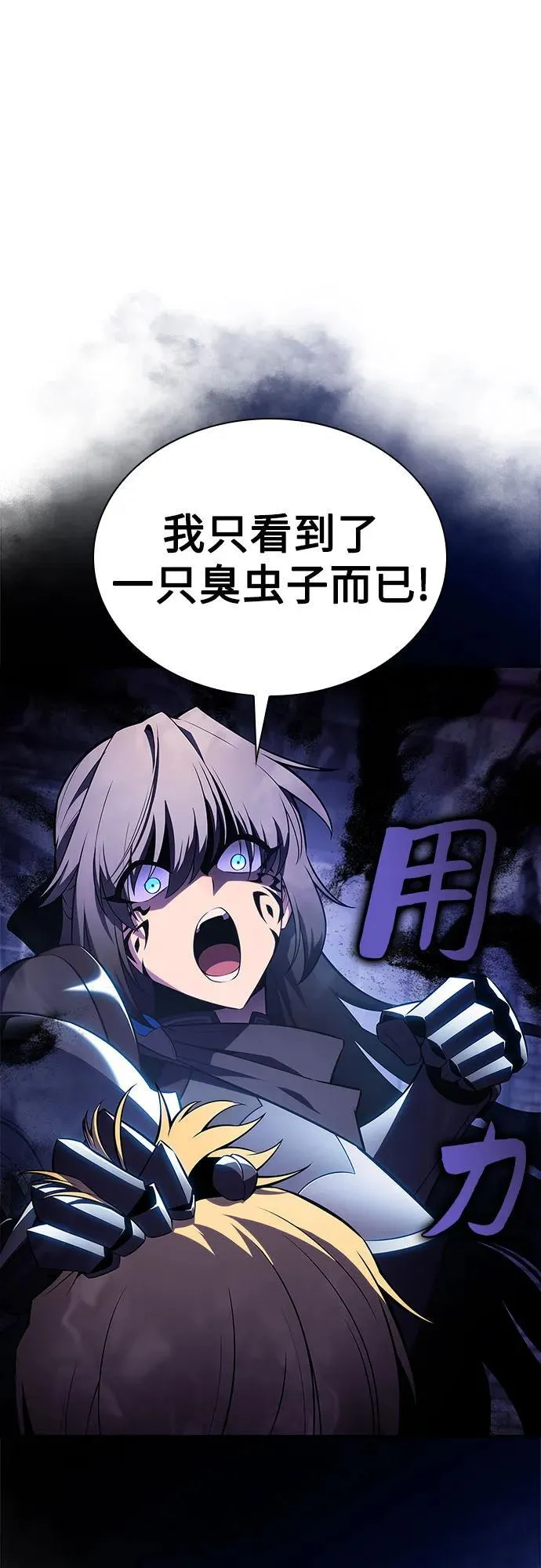[第165话] 最强援军(1) 第45页