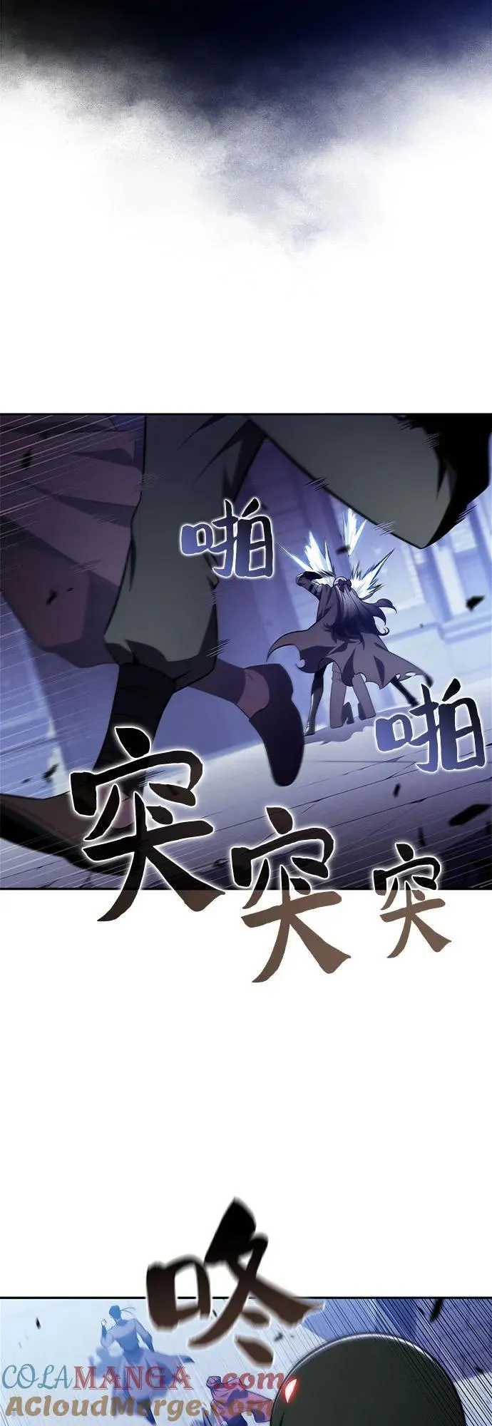 [第165话] 最强援军(1) 第46页
