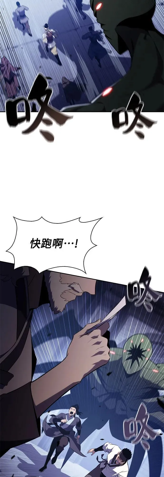 [第165话] 最强援军(1) 第47页