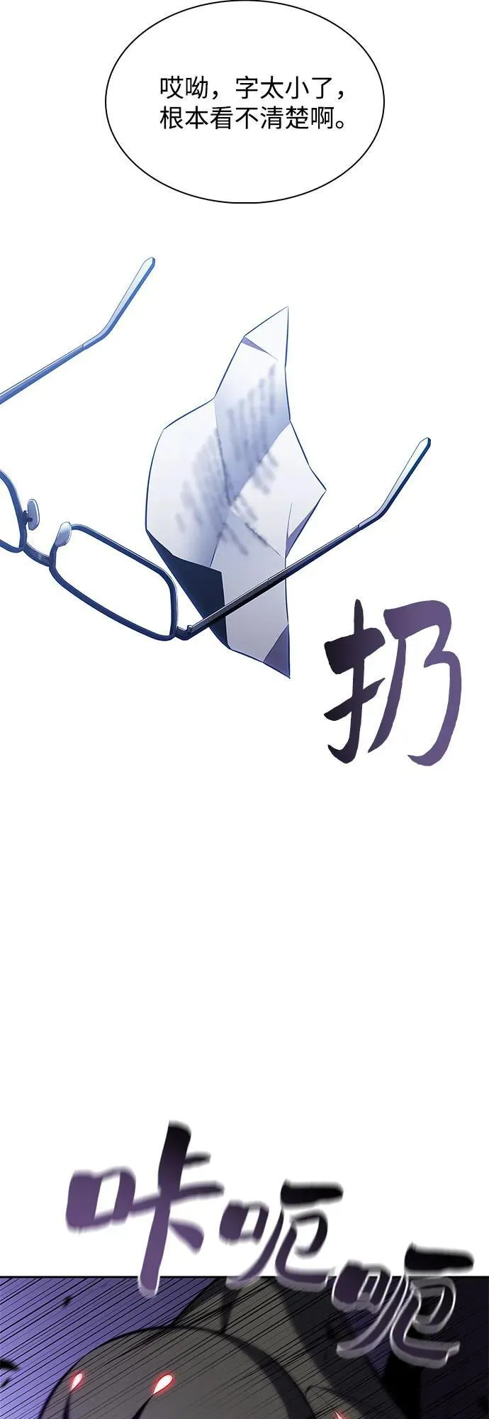[第165话] 最强援军(1) 第50页