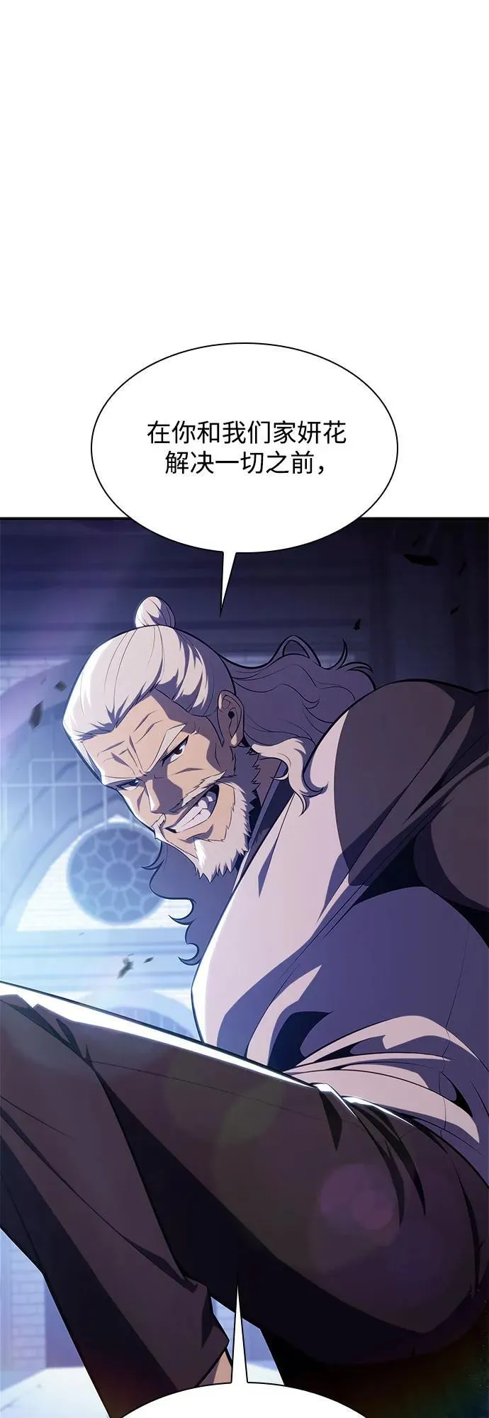 [第165话] 最强援军(1) 第53页
