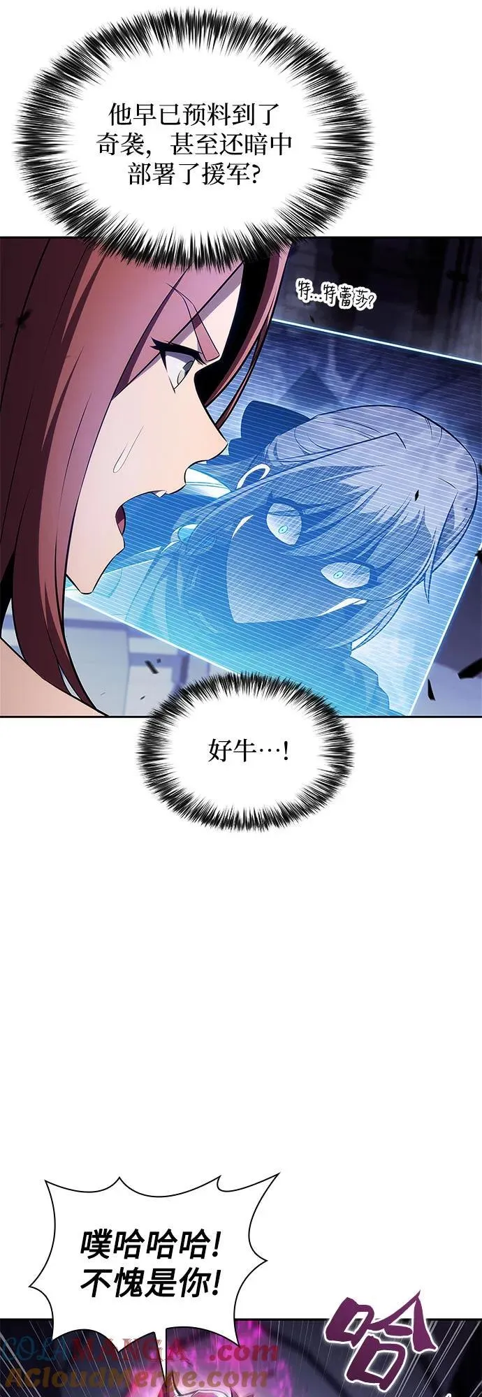 [第165话] 最强援军(1) 第55页