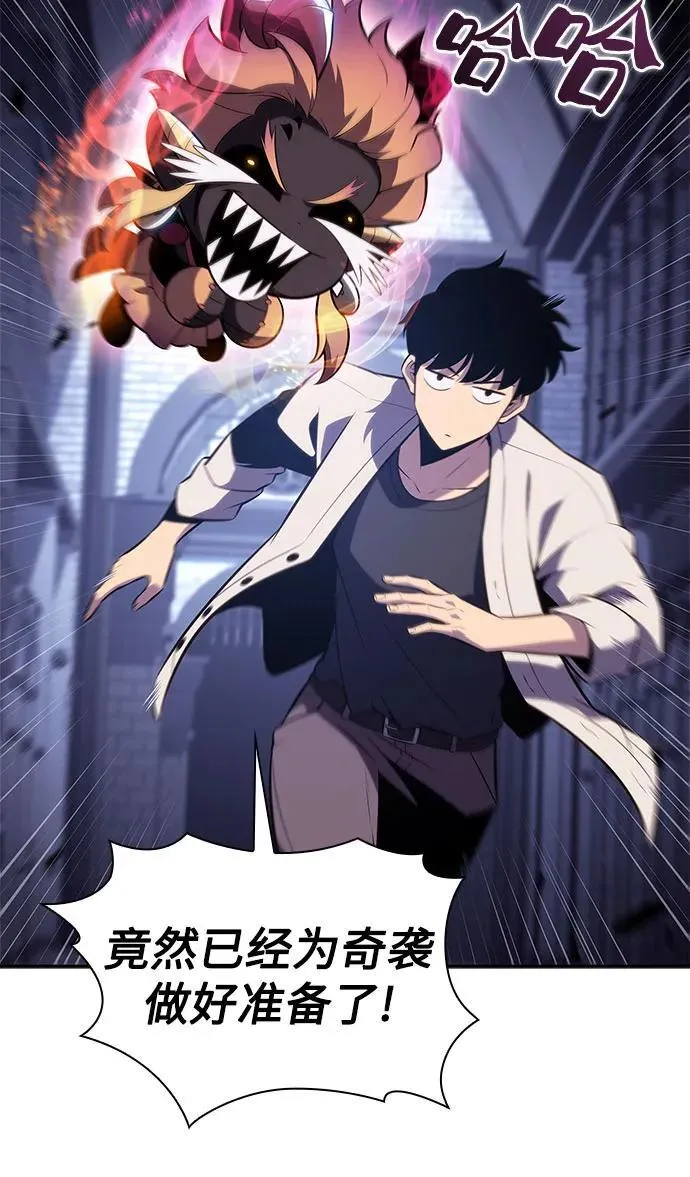 [第165话] 最强援军(1) 第56页