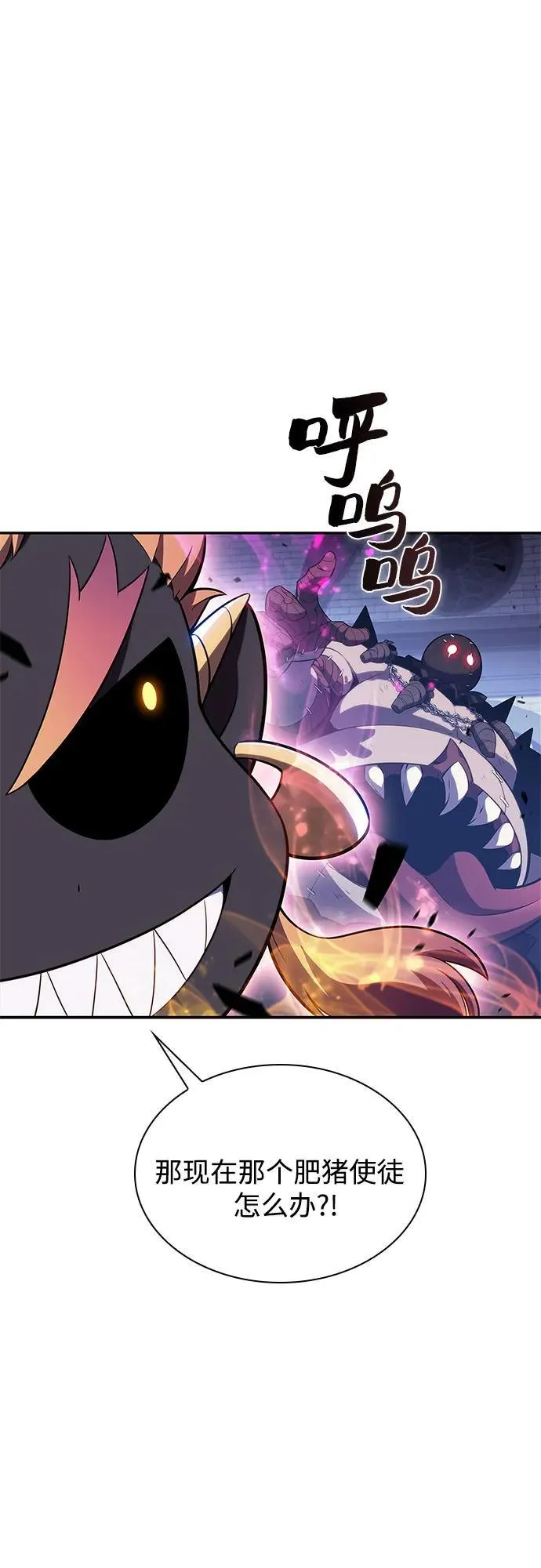 [第165话] 最强援军(1) 第57页
