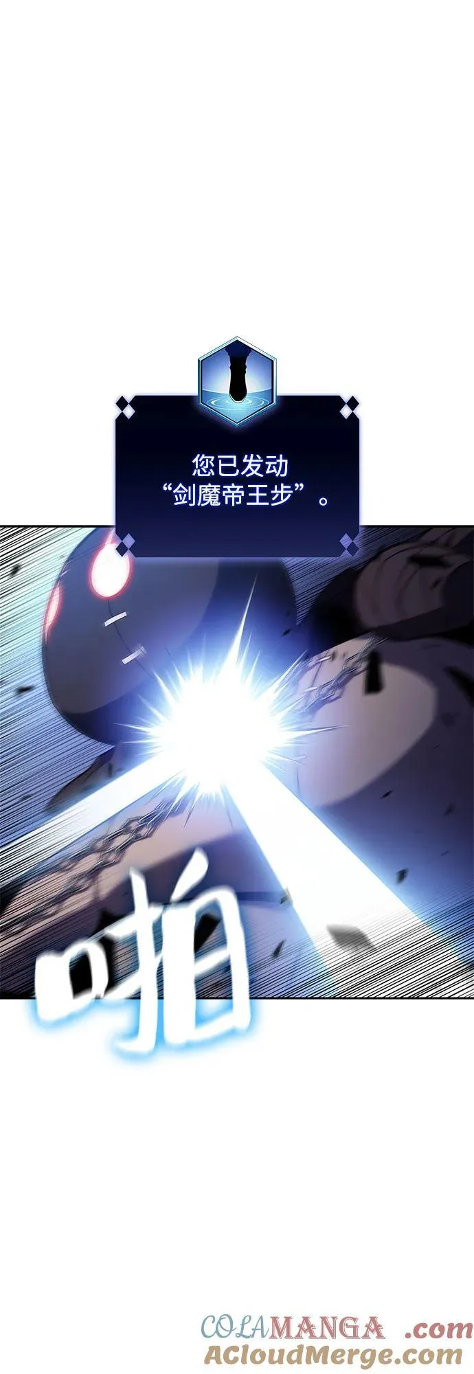 [第165话] 最强援军(1) 第61页