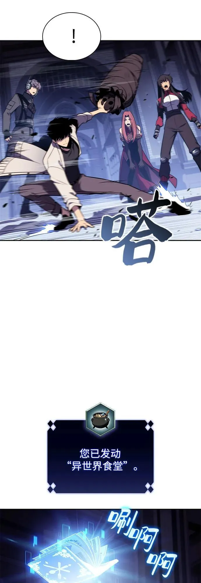 [第165话] 最强援军(1) 第62页