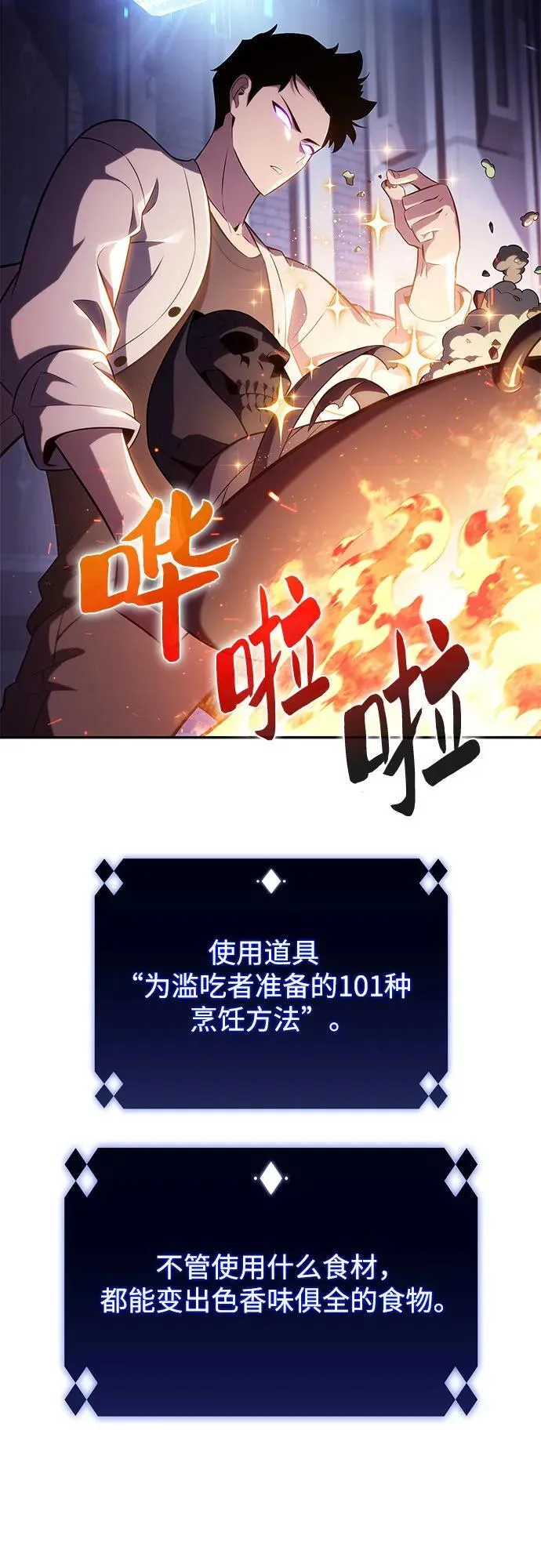 [第165话] 最强援军(1) 第63页