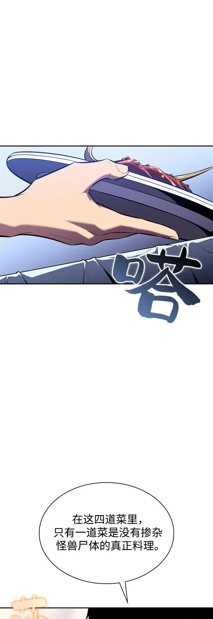 [第165话] 最强援军(1) 第65页