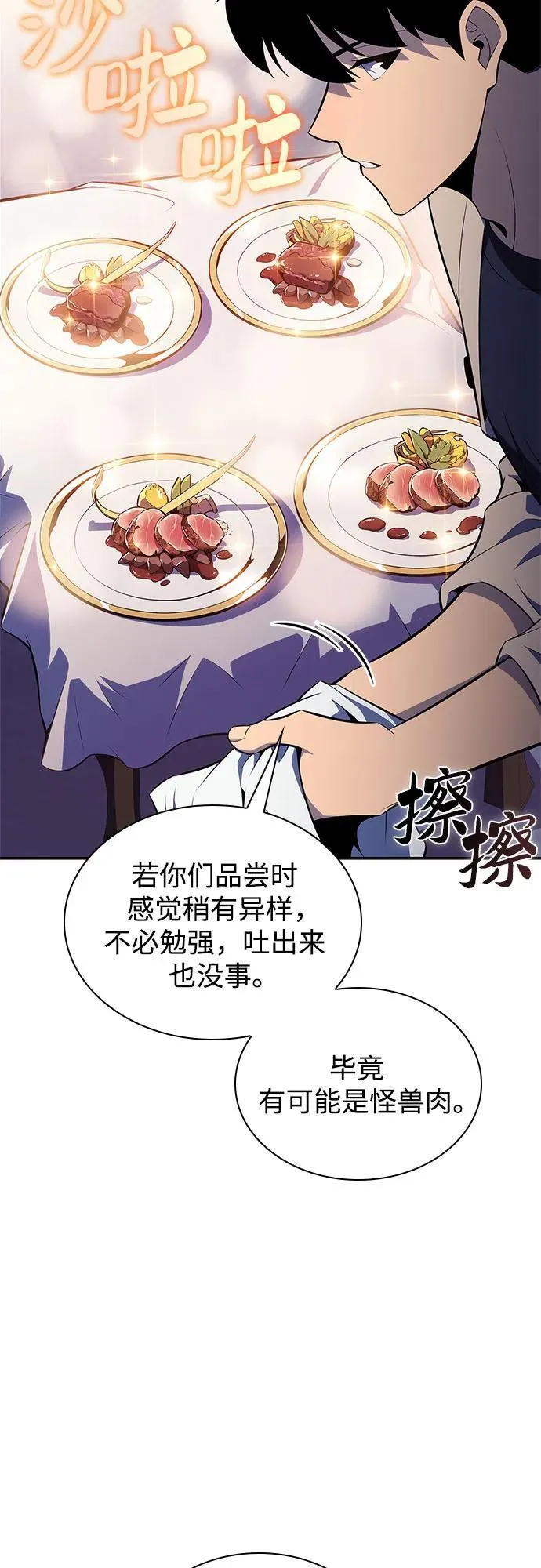 [第165话] 最强援军(1) 第66页