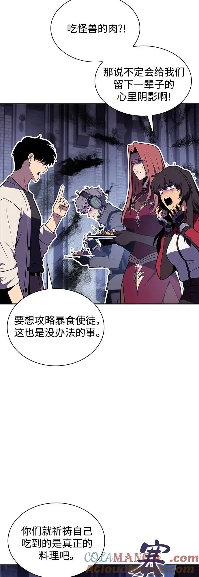 [第165话] 最强援军(1) 第67页