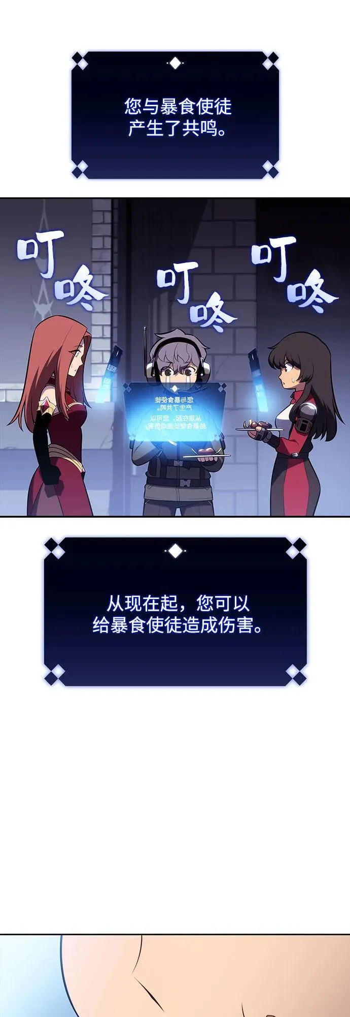 [第165话] 最强援军(1) 第71页
