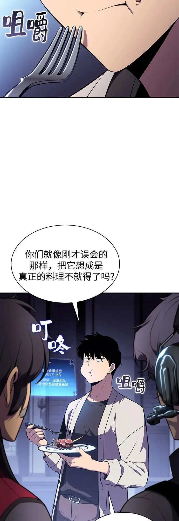 [第165话] 最强援军(1) 第72页