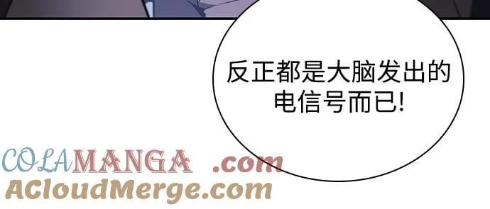 [第165话] 最强援军(1) 第73页