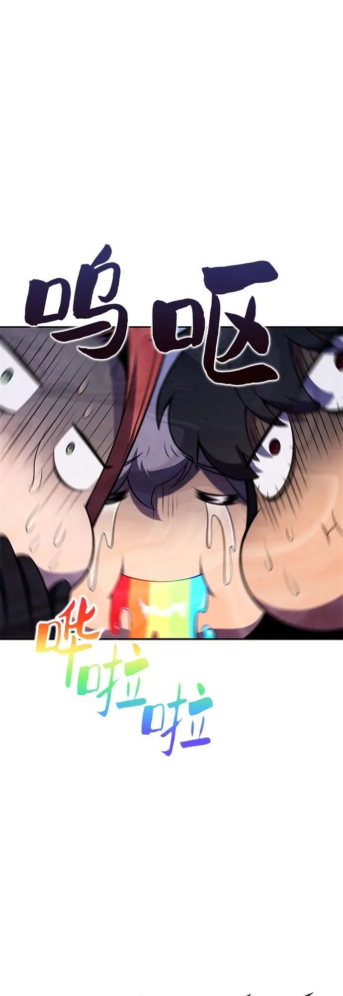 [第165话] 最强援军(1) 第74页