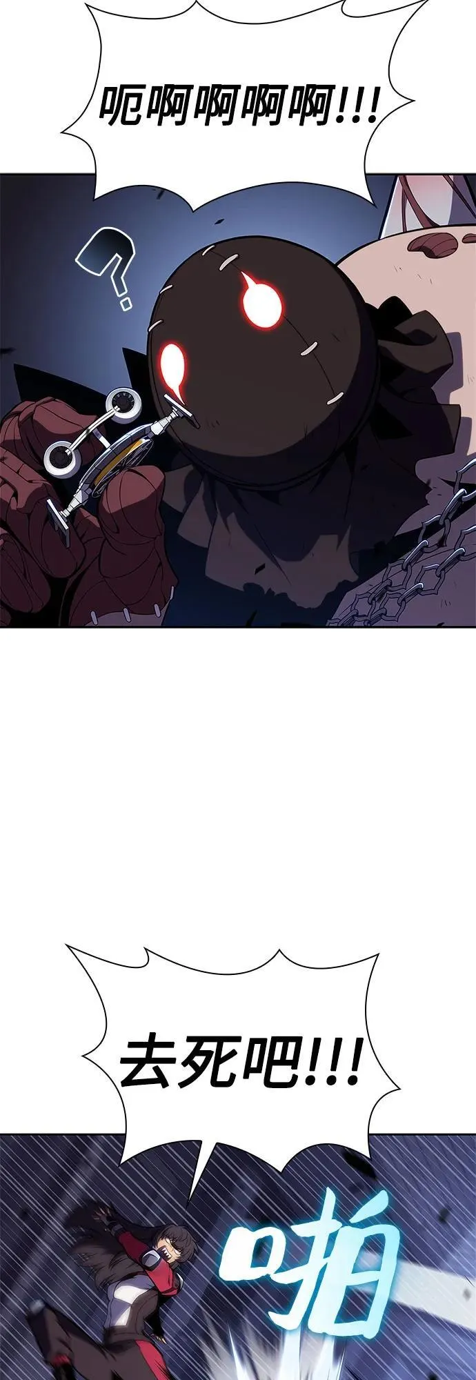 [第165话] 最强援军(1) 第75页
