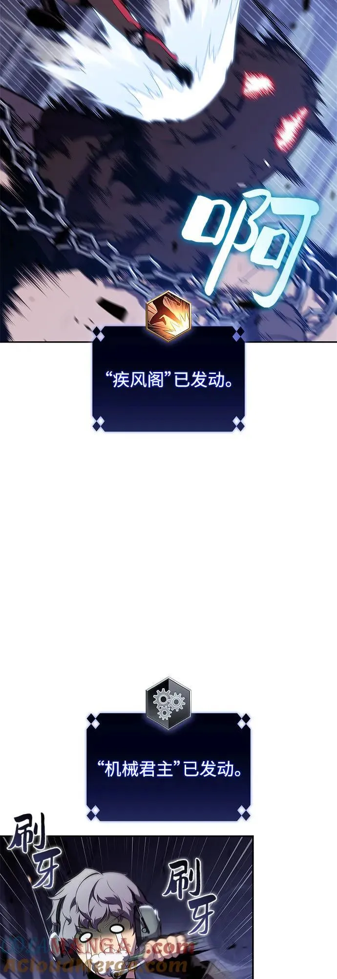 [第165话] 最强援军(1) 第76页
