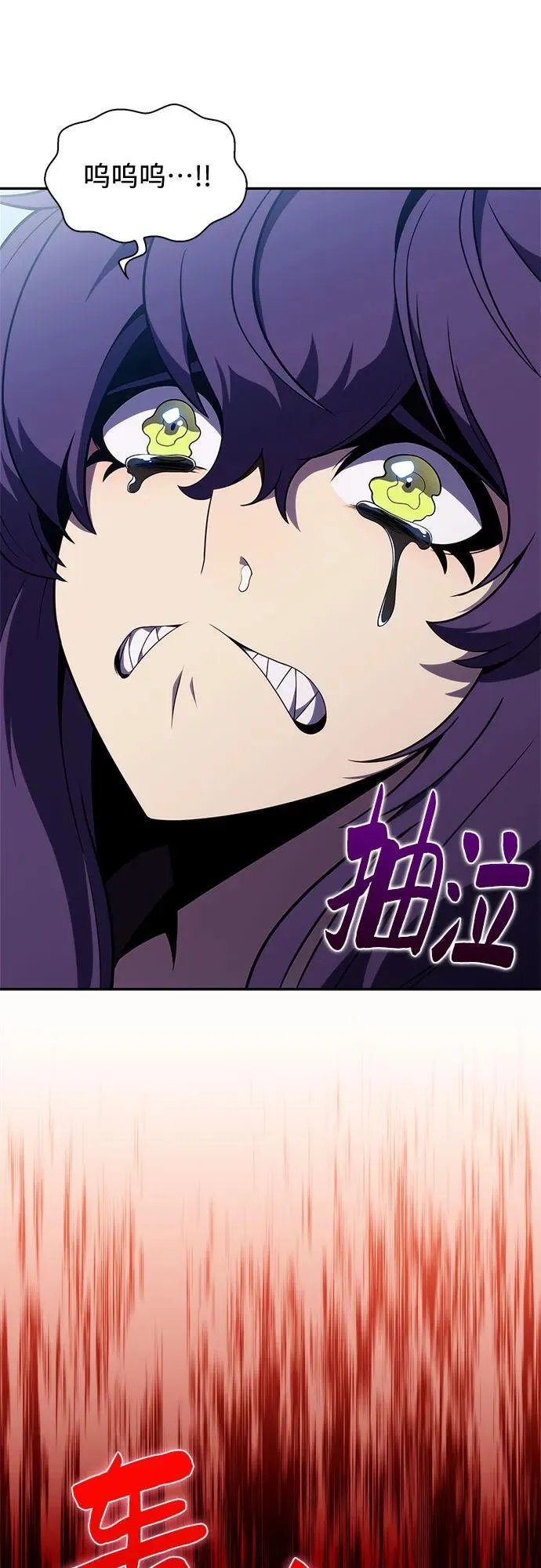 [第165话] 最强援军(1) 第81页