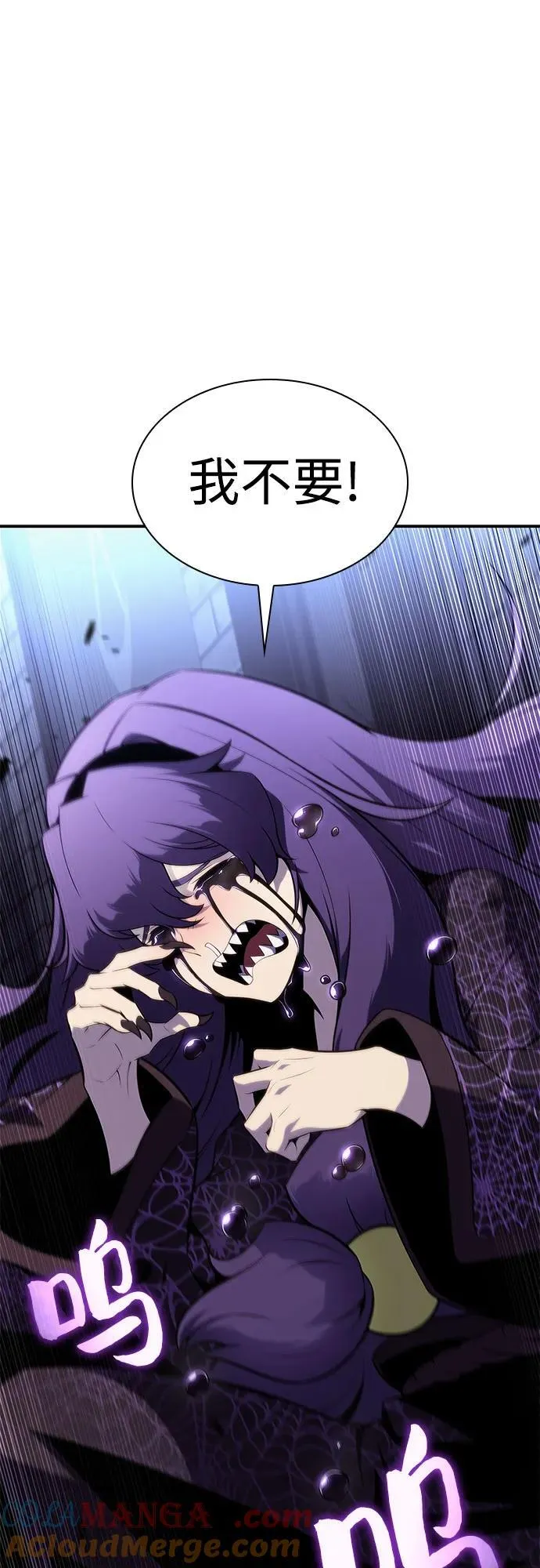 [第166话] 最强援军(2) 第7页