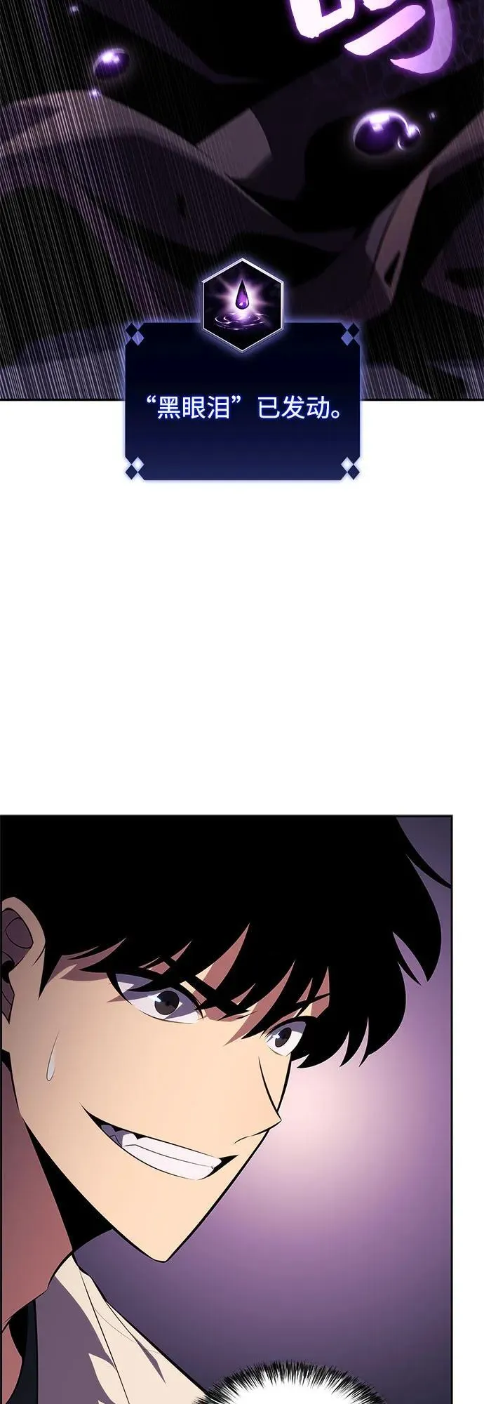 [第166话] 最强援军(2) 第8页