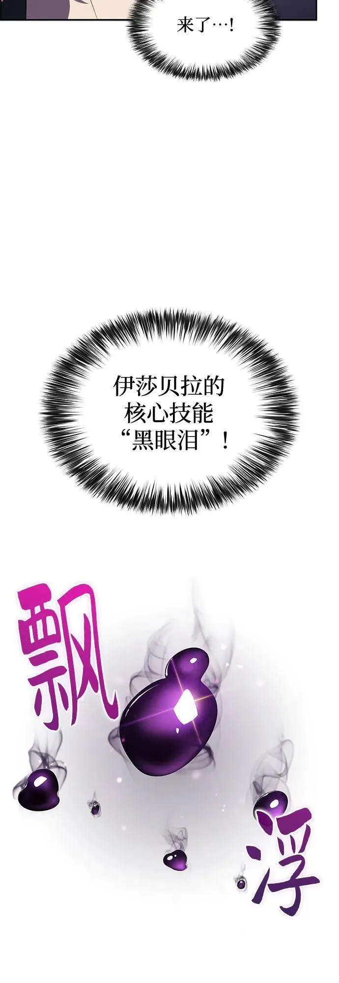 [第166话] 最强援军(2) 第9页