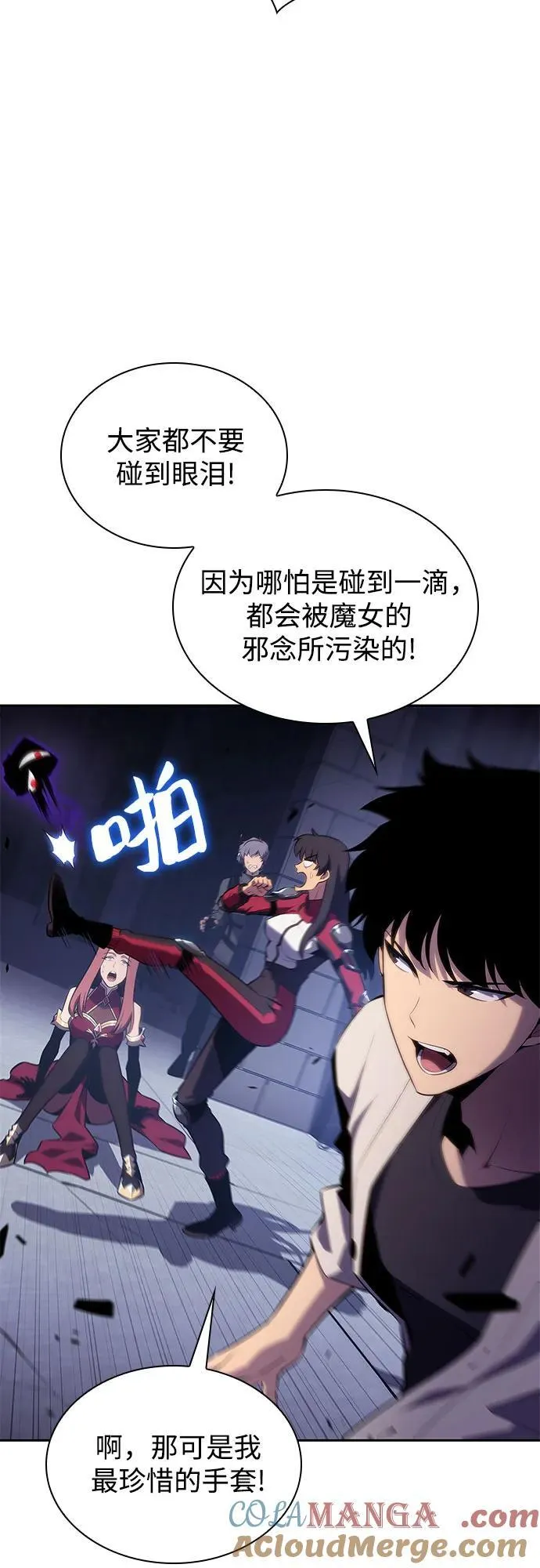 [第166话] 最强援军(2) 第16页