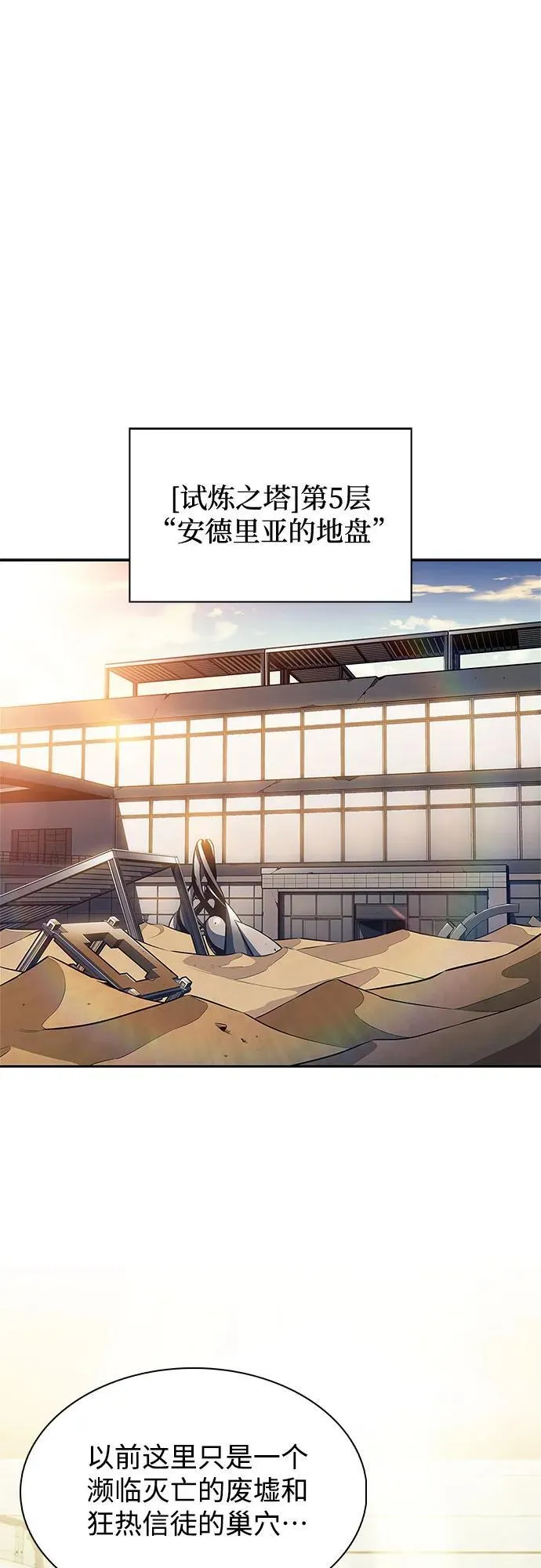 [第166话] 最强援军(2) 第24页