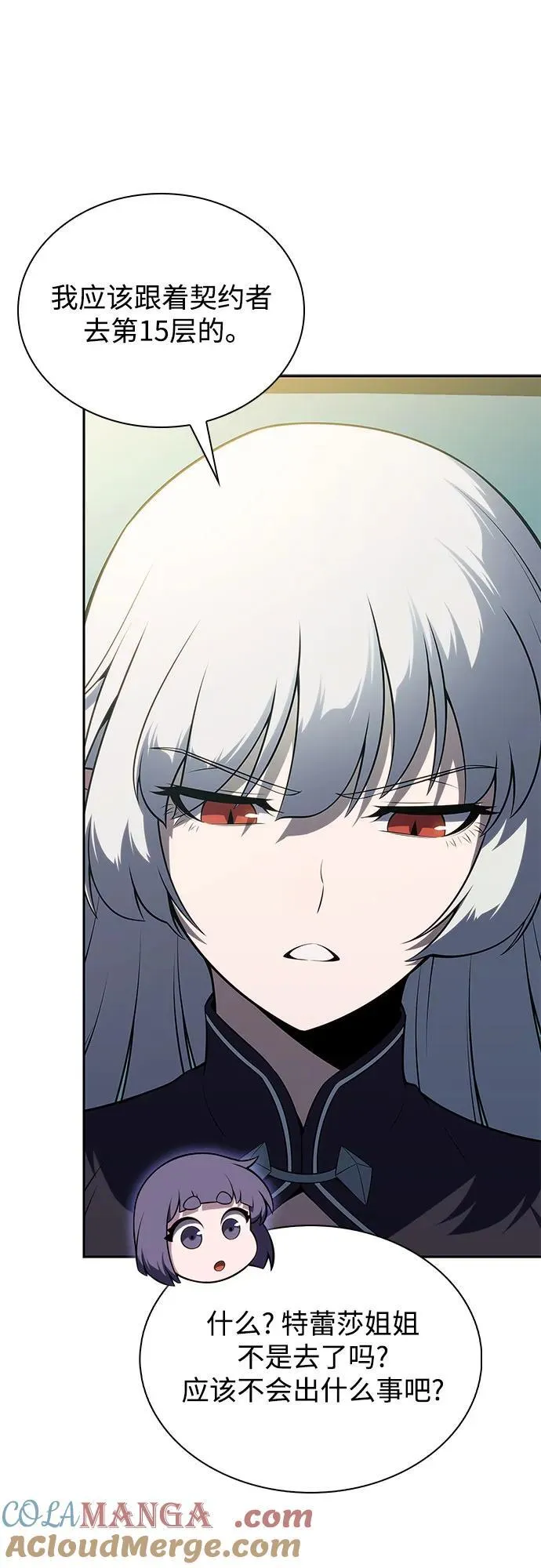 [第166话] 最强援军(2) 第28页