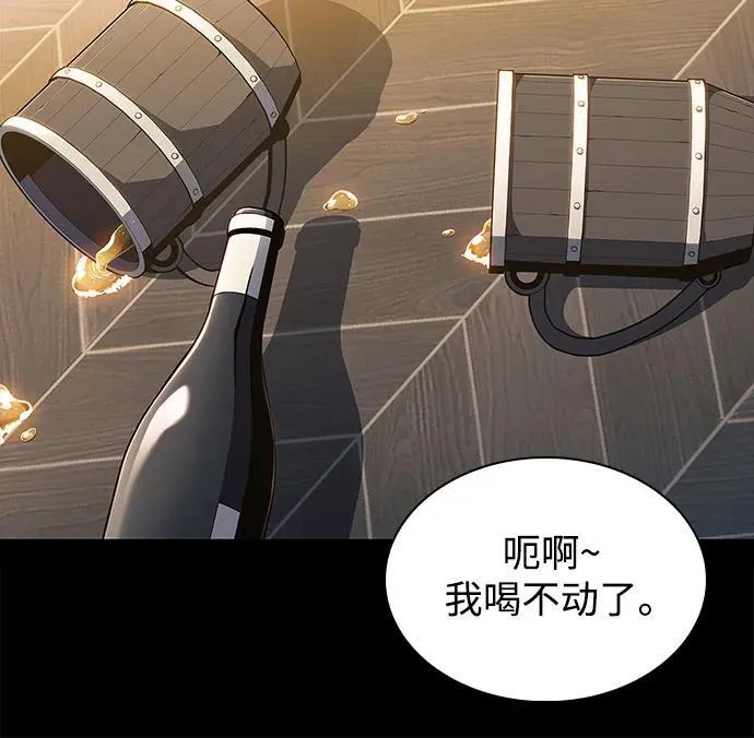 [第166话] 最强援军(2) 第30页
