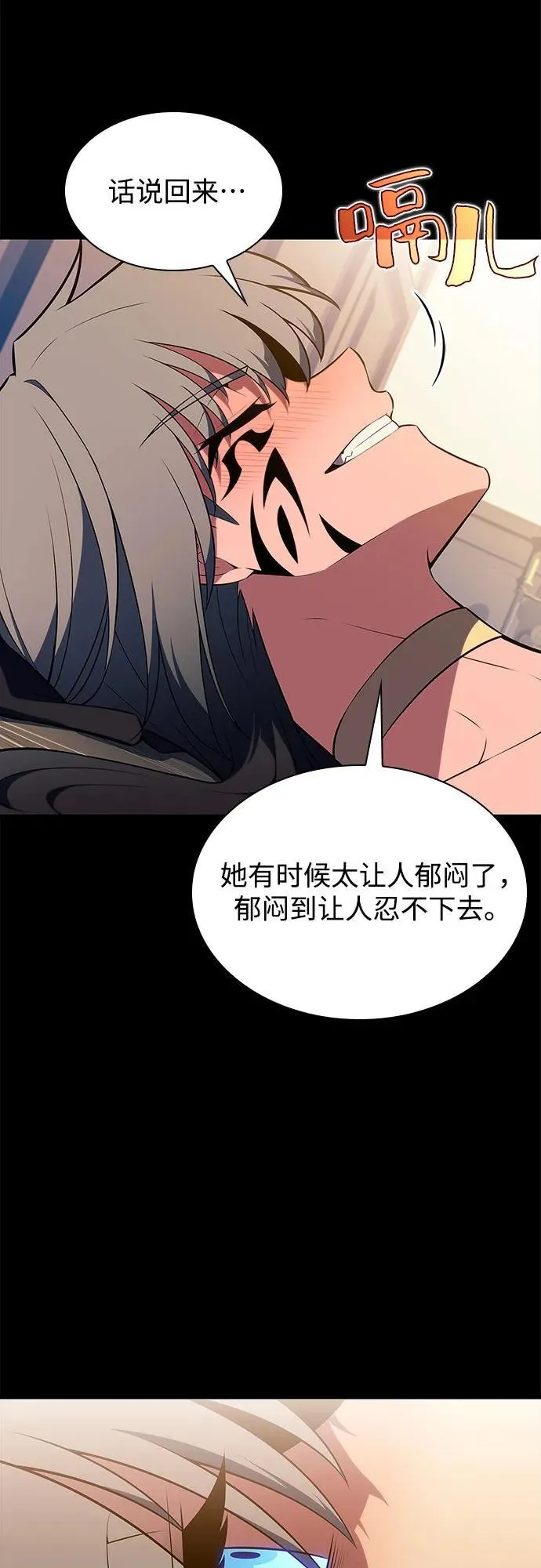 [第166话] 最强援军(2) 第33页