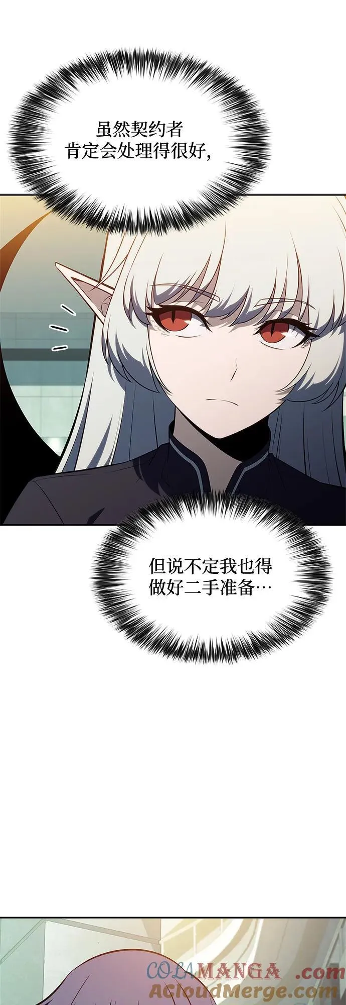 [第166话] 最强援军(2) 第37页