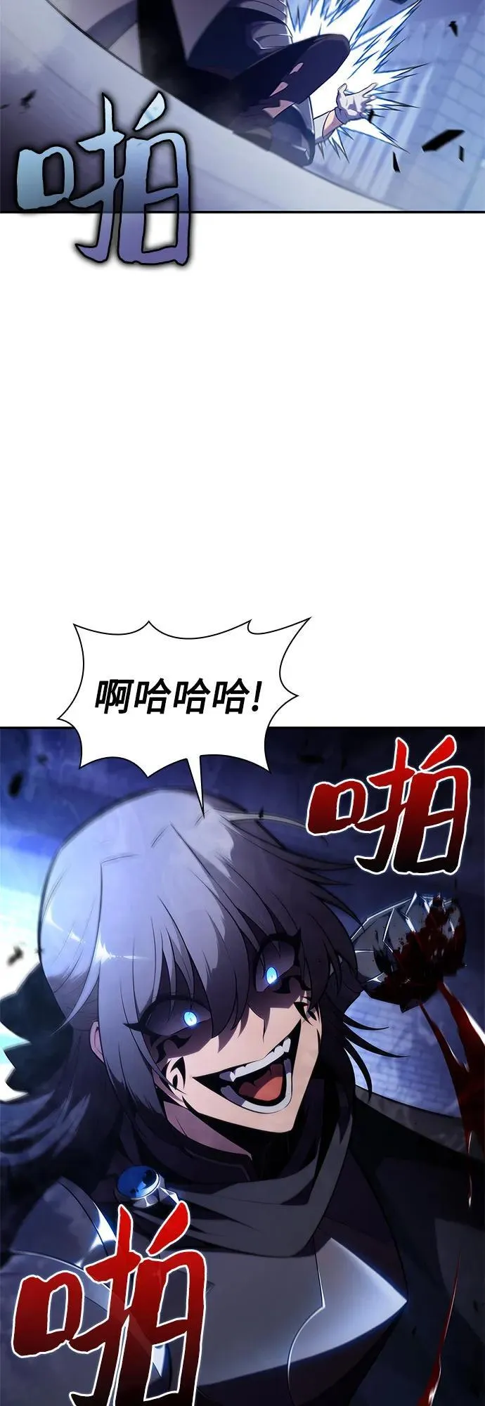 [第166话] 最强援军(2) 第41页