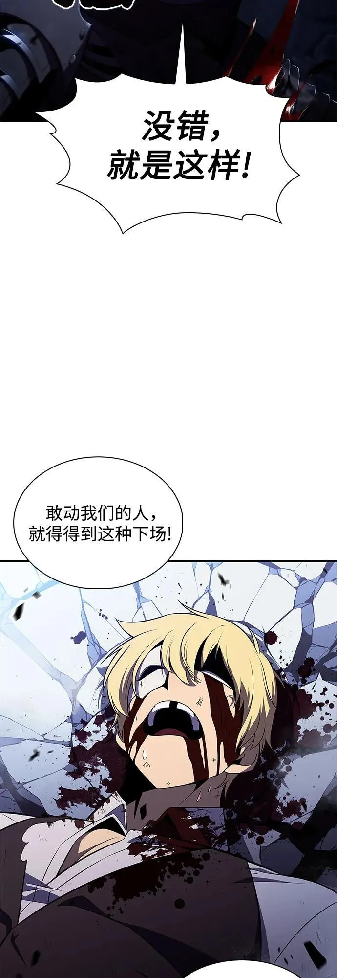 [第166话] 最强援军(2) 第42页