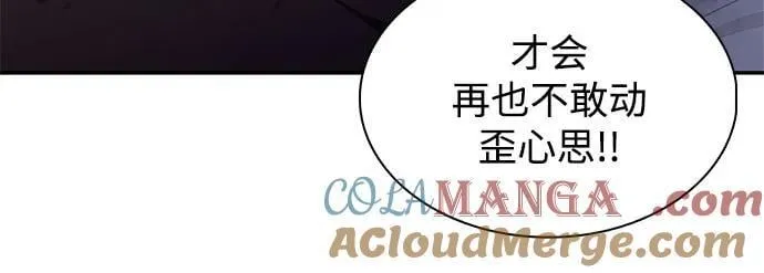 [第166话] 最强援军(2) 第43页